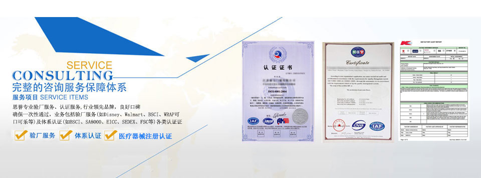 思譽(yù)顧問(wèn)機(jī)構(gòu)，驗(yàn)廠(chǎng)最佳品牌